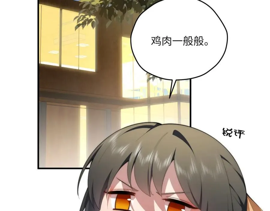 103 白兔奶糖 第7页