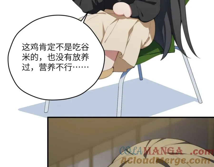 103 白兔奶糖 第9页