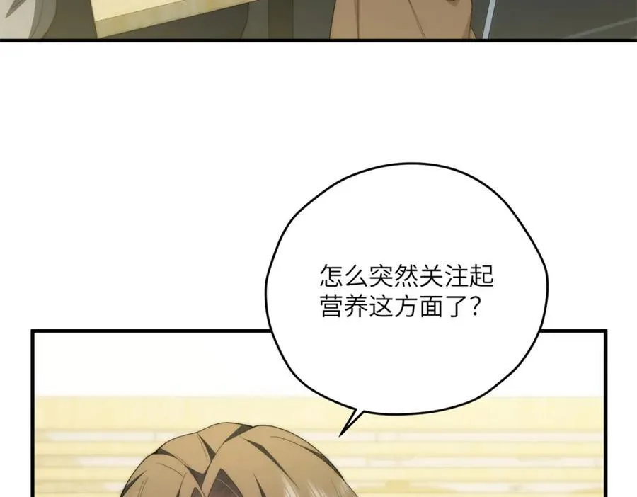 103 白兔奶糖 第16页