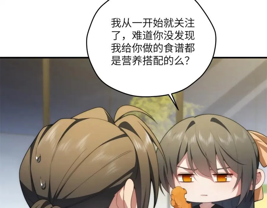 103 白兔奶糖 第19页