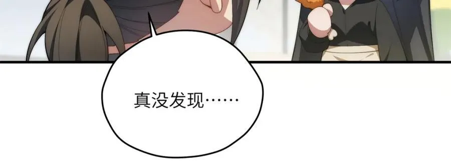 103 白兔奶糖 第20页