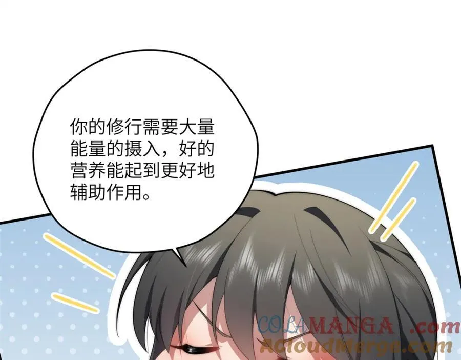 103 白兔奶糖 第21页