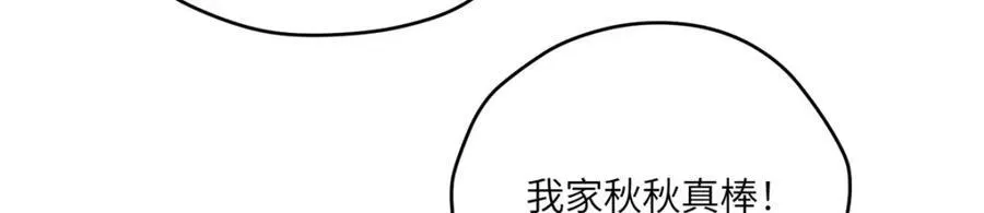 103 白兔奶糖 第23页