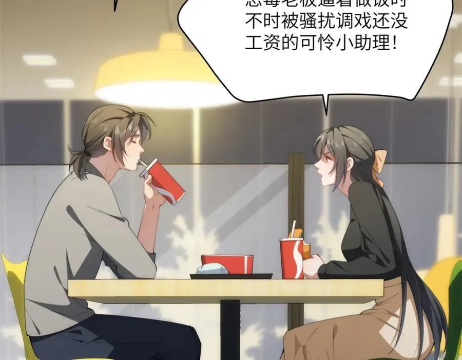 103 白兔奶糖 第28页
