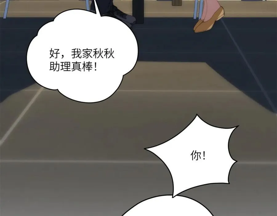 103 白兔奶糖 第30页