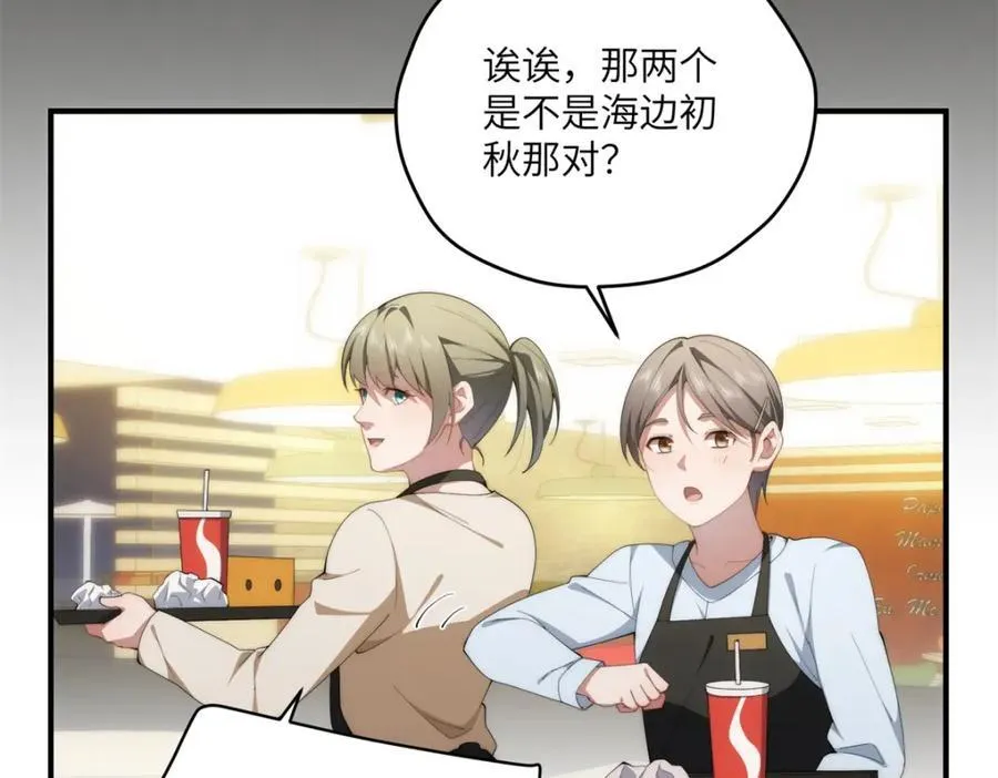 103 白兔奶糖 第31页