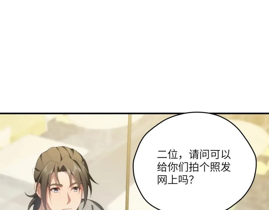 103 白兔奶糖 第36页