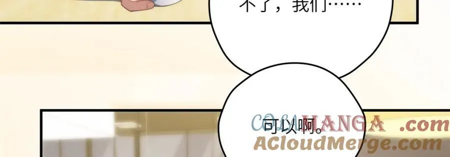 103 白兔奶糖 第41页