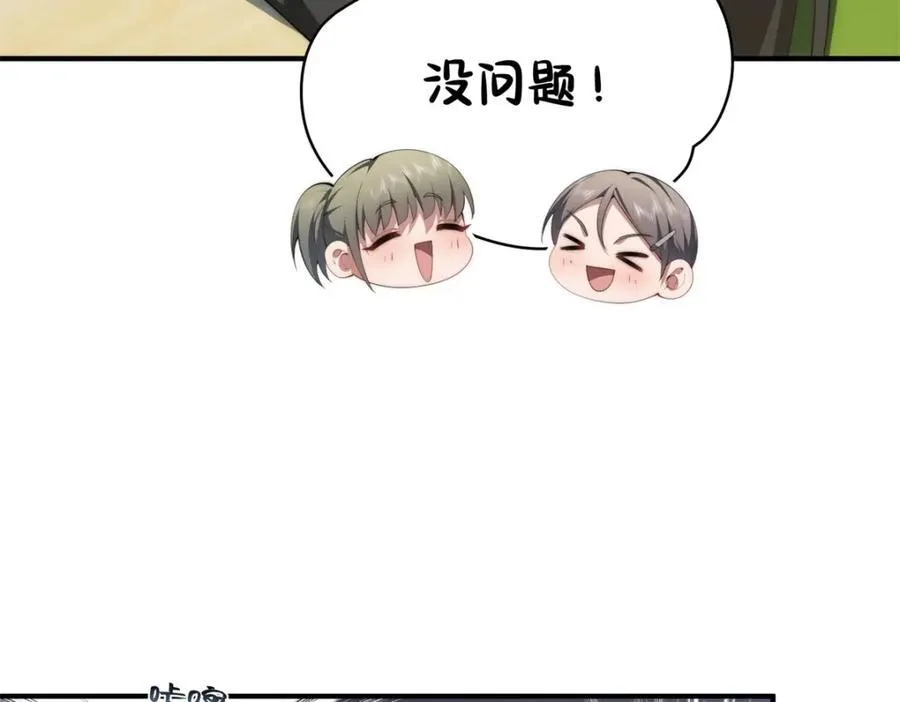 103 白兔奶糖 第46页