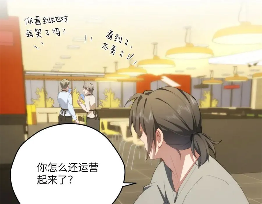 103 白兔奶糖 第48页