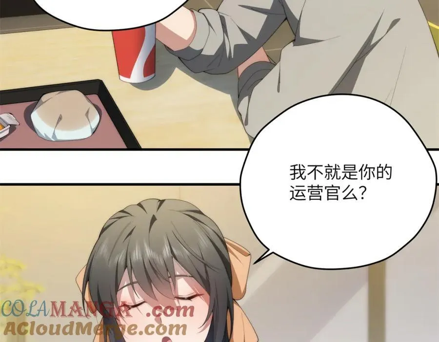 103 白兔奶糖 第49页