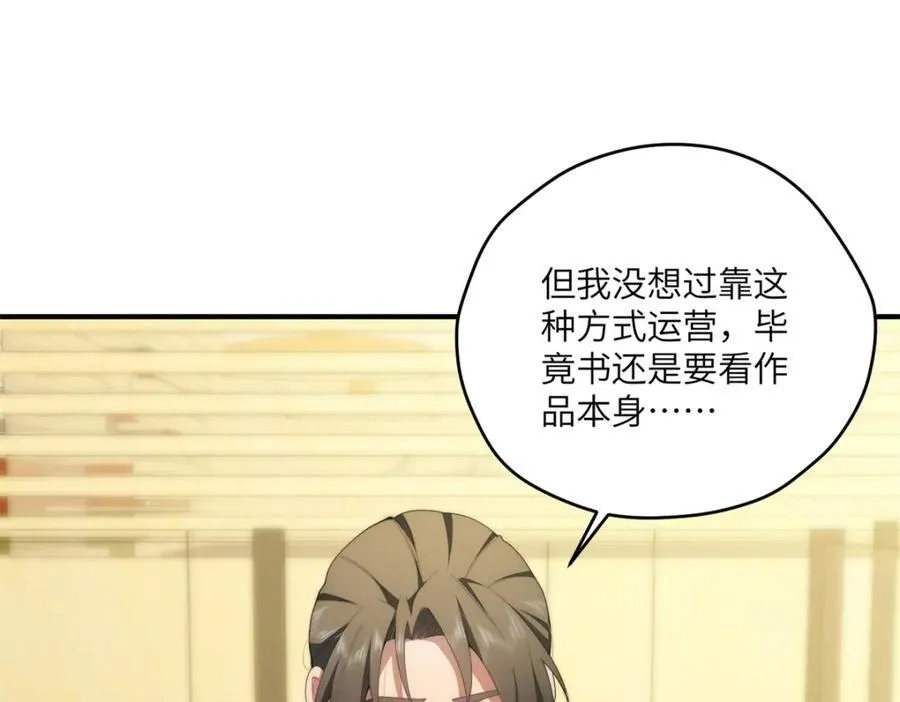 103 白兔奶糖 第51页
