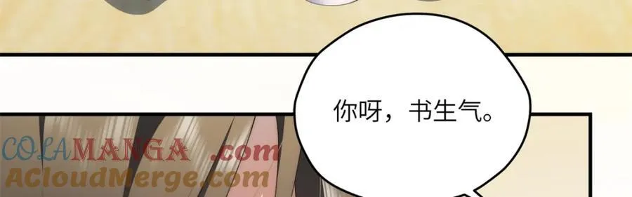 103 白兔奶糖 第53页