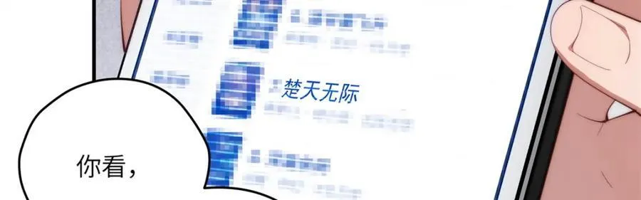 103 白兔奶糖 第56页