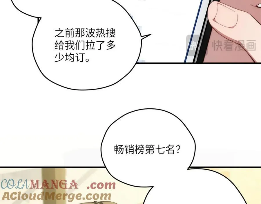 103 白兔奶糖 第57页
