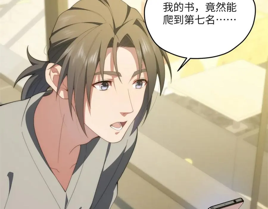103 白兔奶糖 第58页