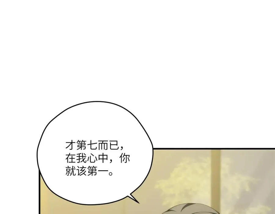 103 白兔奶糖 第60页