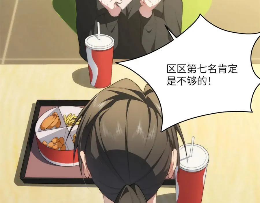 103 白兔奶糖 第67页