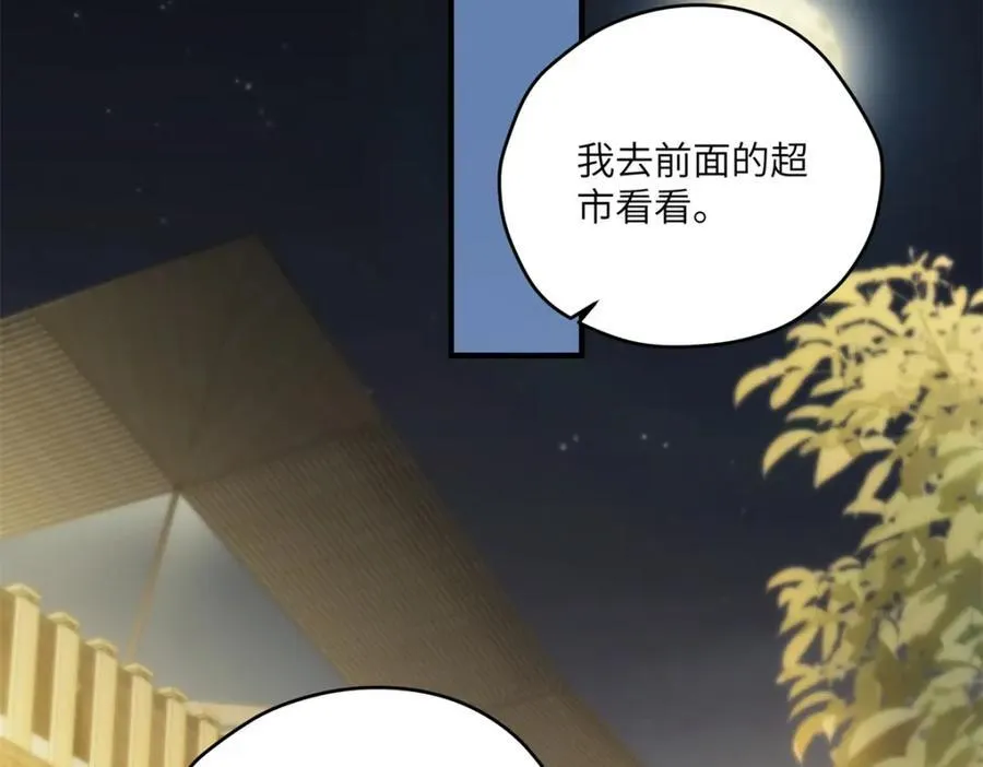 103 白兔奶糖 第72页