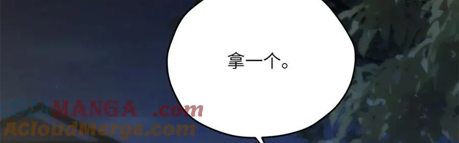 103 白兔奶糖 第77页