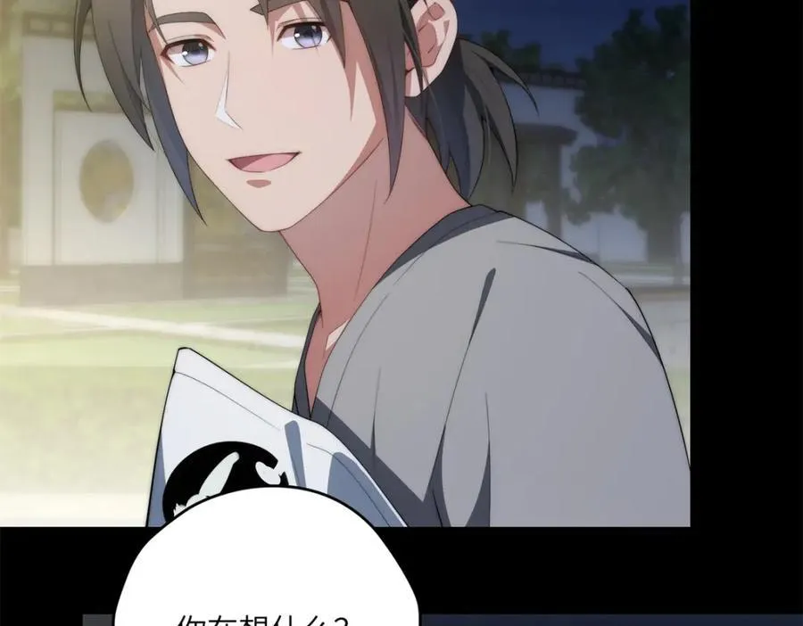 103 白兔奶糖 第82页