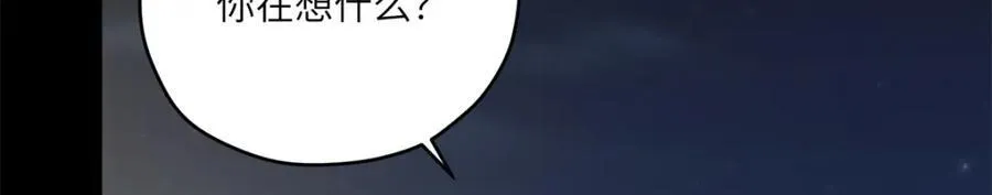 103 白兔奶糖 第83页