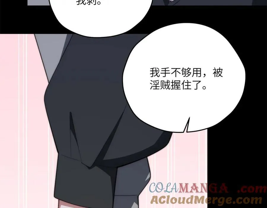 103 白兔奶糖 第85页