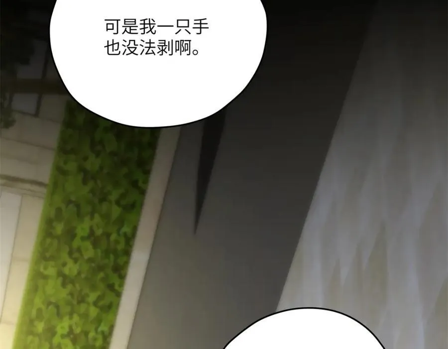 103 白兔奶糖 第88页