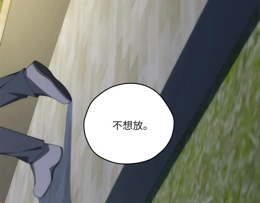 103 白兔奶糖 第91页
