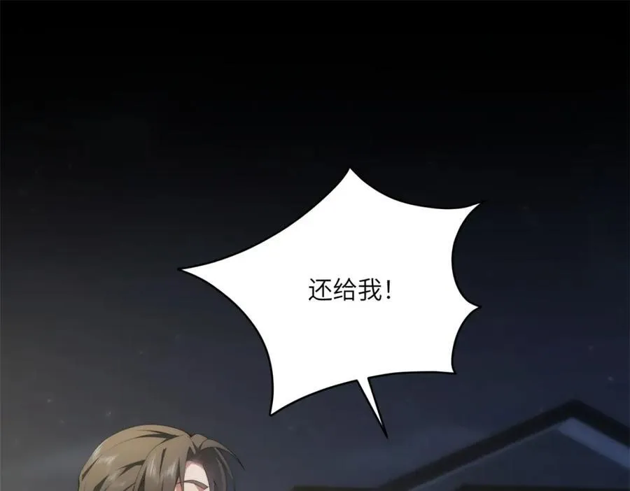103 白兔奶糖 第111页
