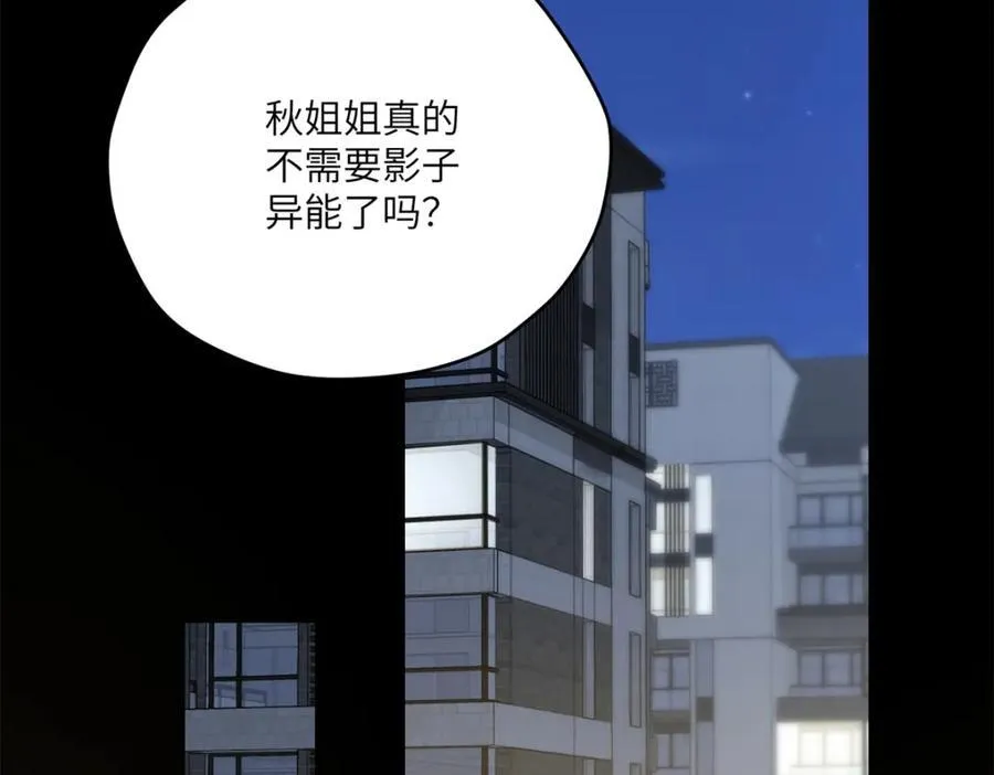 104 与影对战 第7页
