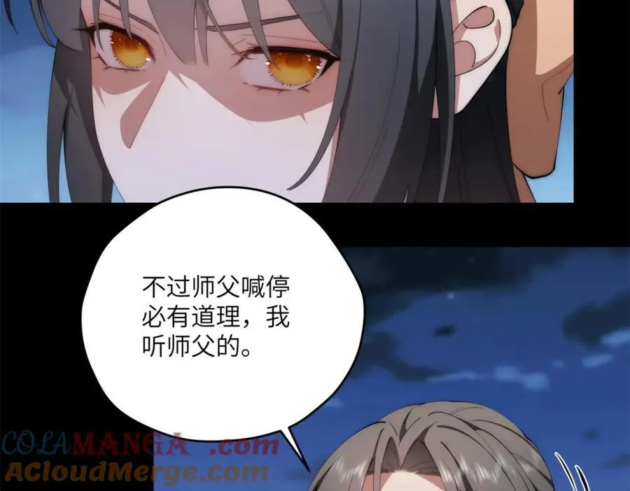 104 与影对战 第133页