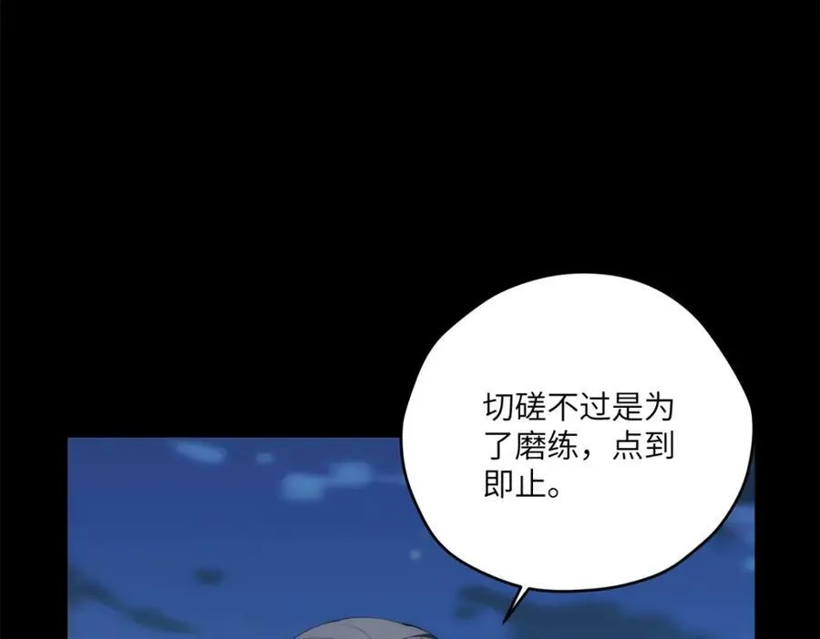 104 与影对战 第136页