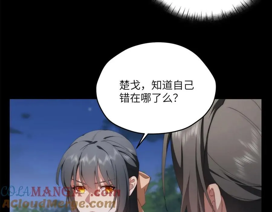 104 与影对战 第141页