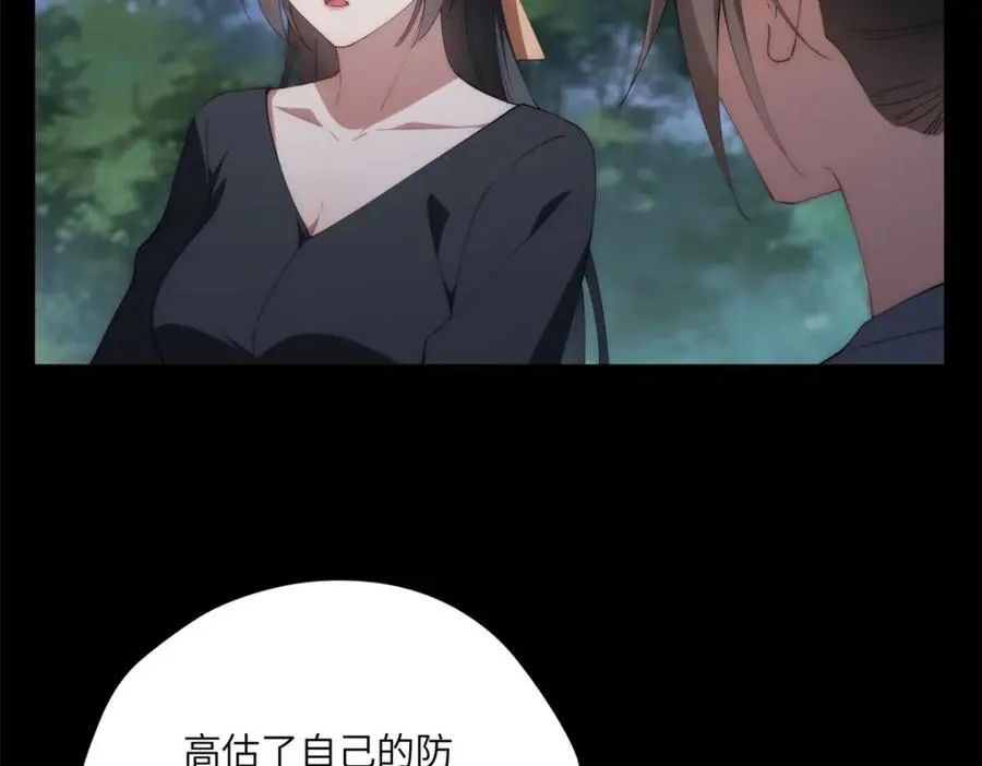 104 与影对战 第142页