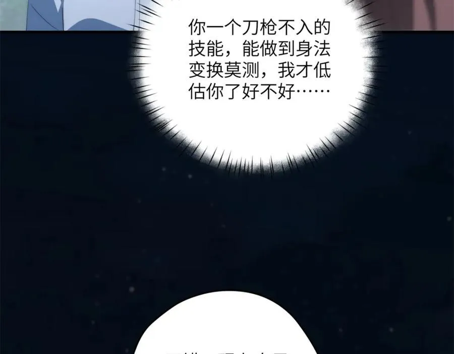 104 与影对战 第148页