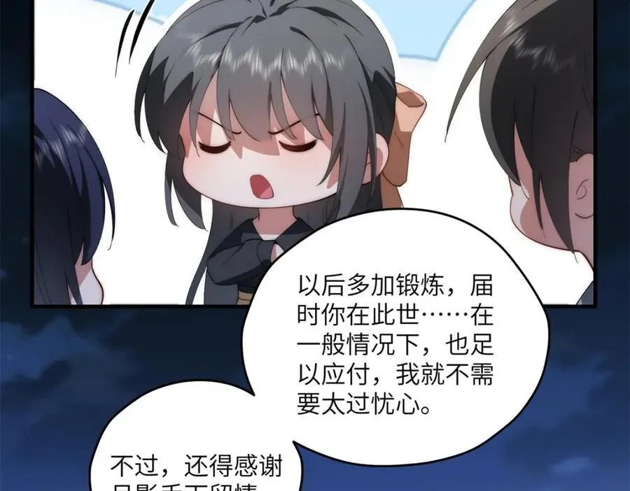 104 与影对战 第150页