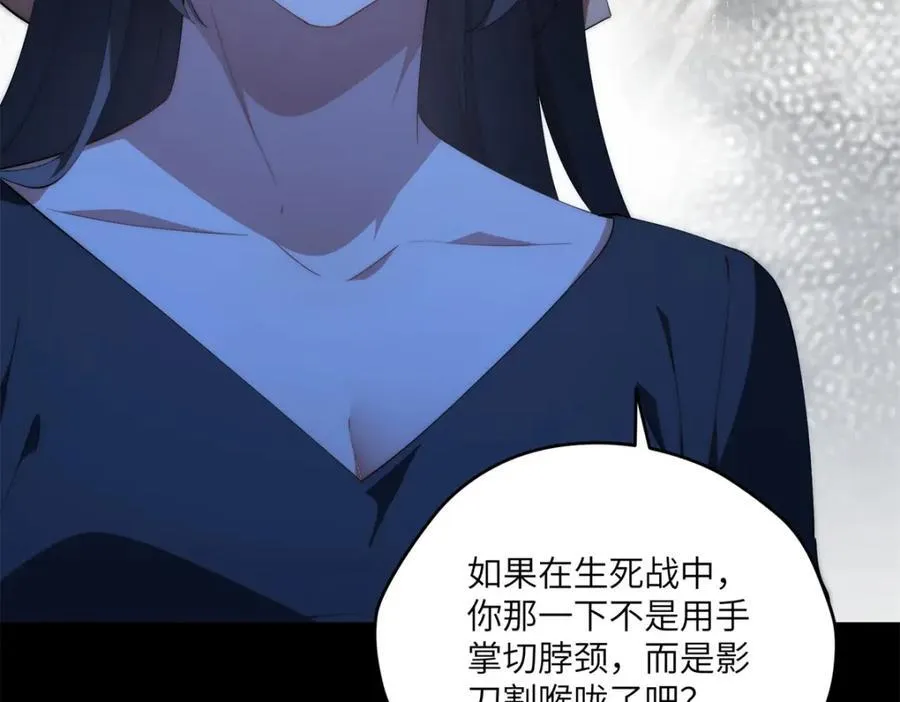 104 与影对战 第156页