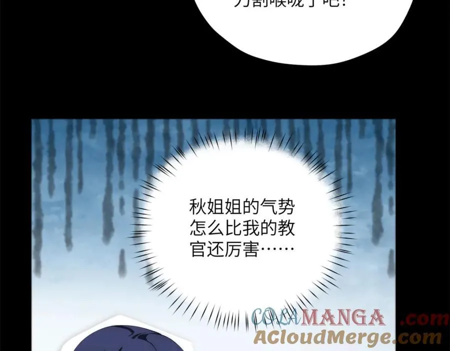 104 与影对战 第157页