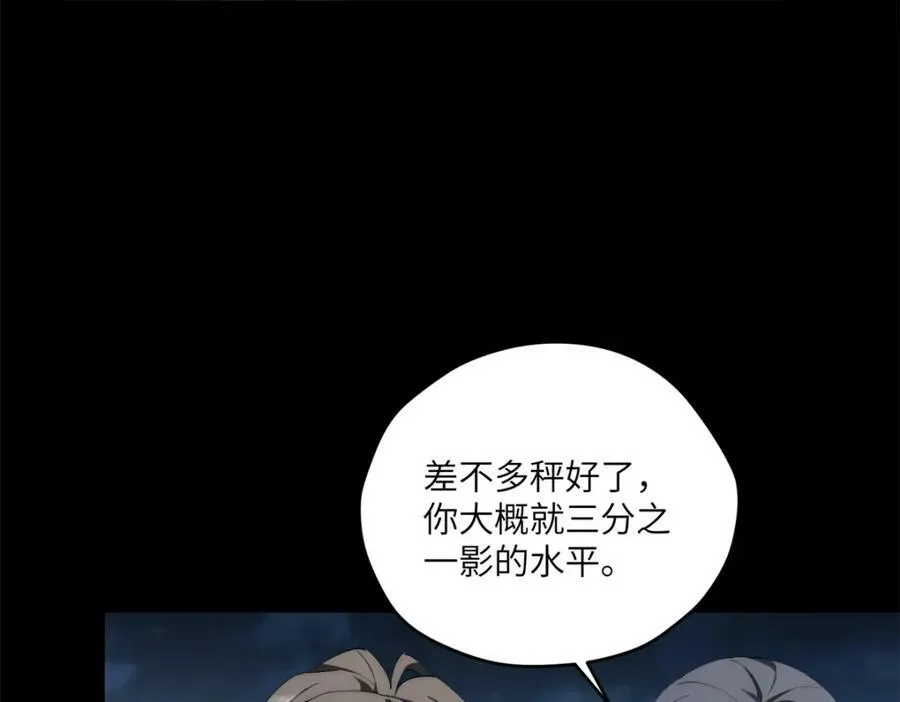 104 与影对战 第159页