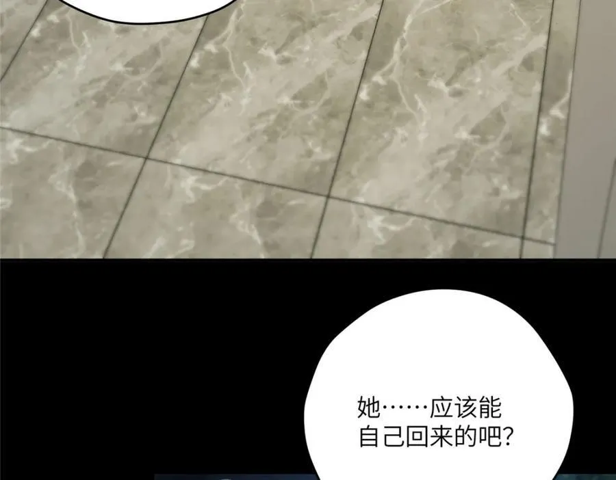 105 变天击地大法 第11页