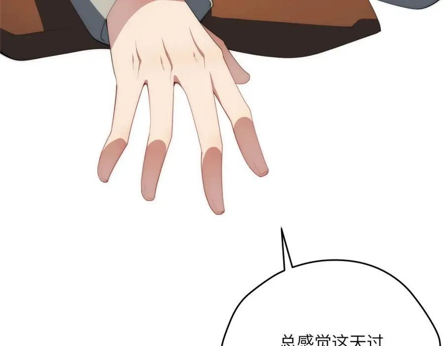 105 变天击地大法 第19页