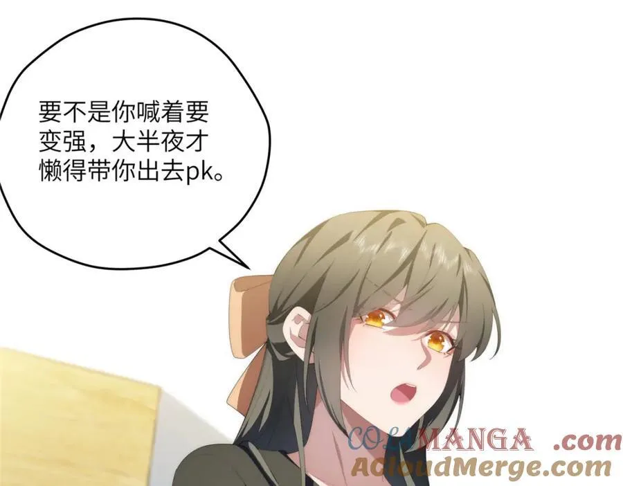 105 变天击地大法 第21页
