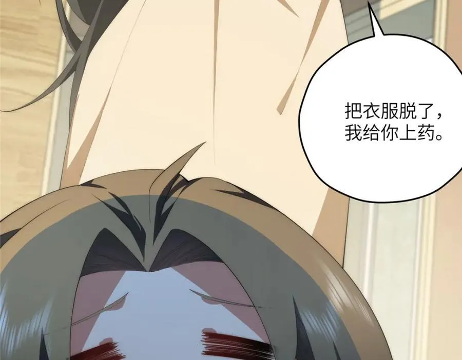 105 变天击地大法 第23页
