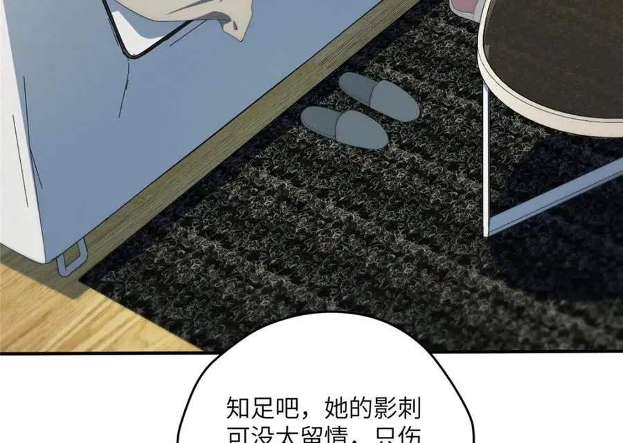 105 变天击地大法 第28页