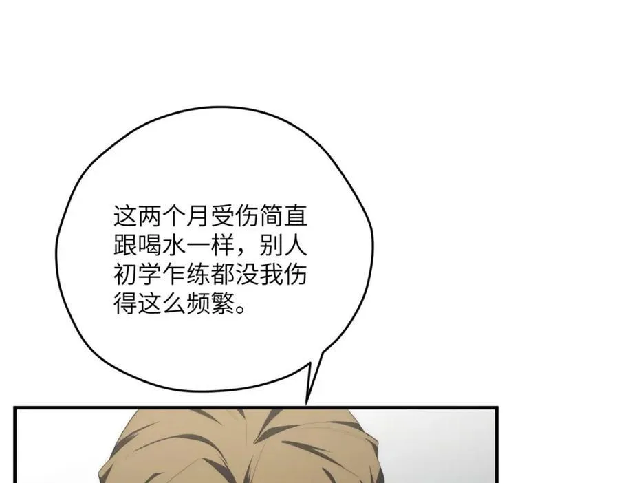 105 变天击地大法 第31页