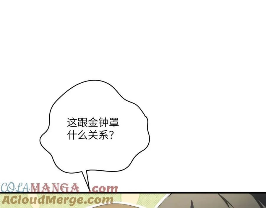 105 变天击地大法 第37页
