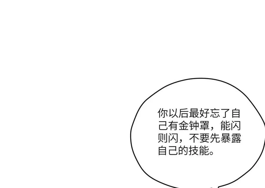105 变天击地大法 第44页
