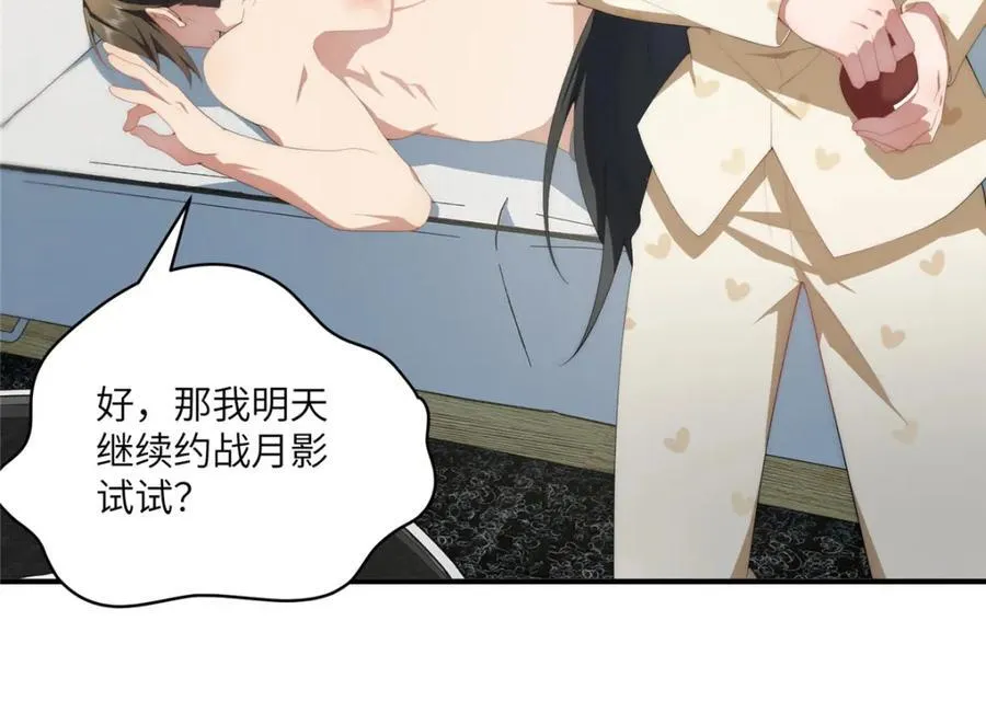 105 变天击地大法 第46页