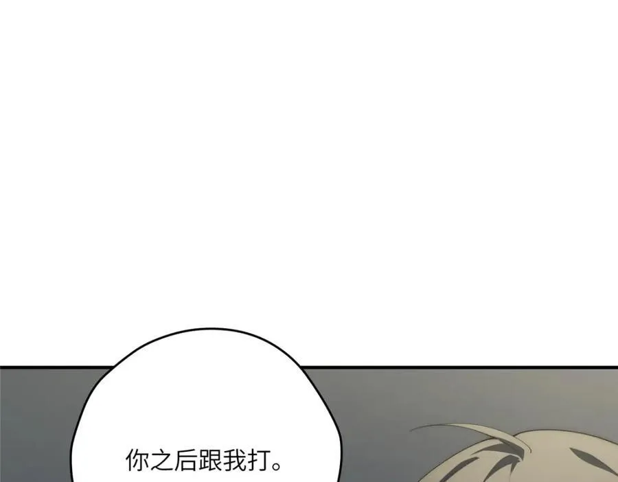 105 变天击地大法 第47页